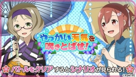 「結城友奈は勇者である 花結いのきらめき」期間限定イベント「やっかい天気を吹きとばせ！」開催！6月20日は乃木若葉（CV：大橋彩香）の誕生日の画像1