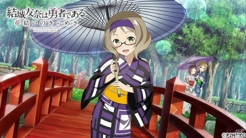 「結城友奈は勇者である 花結いのきらめき」期間限定イベント「やっかい天気を吹きとばせ！」開催！6月20日は乃木若葉（CV：大橋彩香）の誕生日の画像2