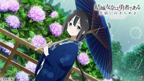 「結城友奈は勇者である 花結いのきらめき」期間限定イベント「やっかい天気を吹きとばせ！」開催！6月20日は乃木若葉（CV：大橋彩香）の誕生日の画像3