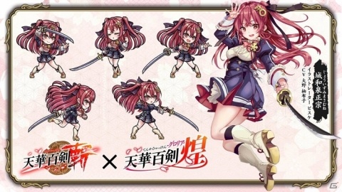 iOS/Android「天華百剣 -斬-」小説「天華百剣 -煌-」の単行本