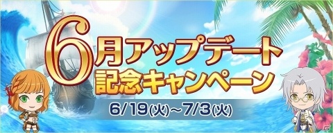 「大航海時代 Online」エピソード「航海王子編」の後日譚が綴られる「6月アップデート」が実装！装備品や発見地図も追加の画像3