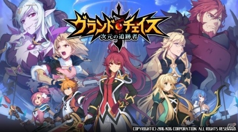PCオンラインゲーム「グランドチェイス」の後継作「グランドチェイス -次元の追跡者-」がiOS/Android向けに登場！の画像1