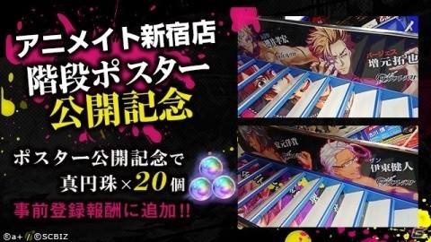 「シンエンレジスト」事前登録数7万人突破！成家氏描き下ろしお祝いイラストが公開の画像2