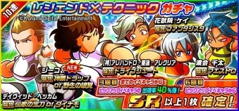 iOS/Android「実況パワフルサッカー」世界的レジェンド“ジーコ”が登場！の画像2