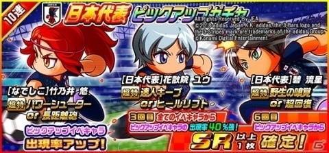 iOS/Android「実況パワフルサッカー」世界的レジェンド“ジーコ”が登場！の画像3