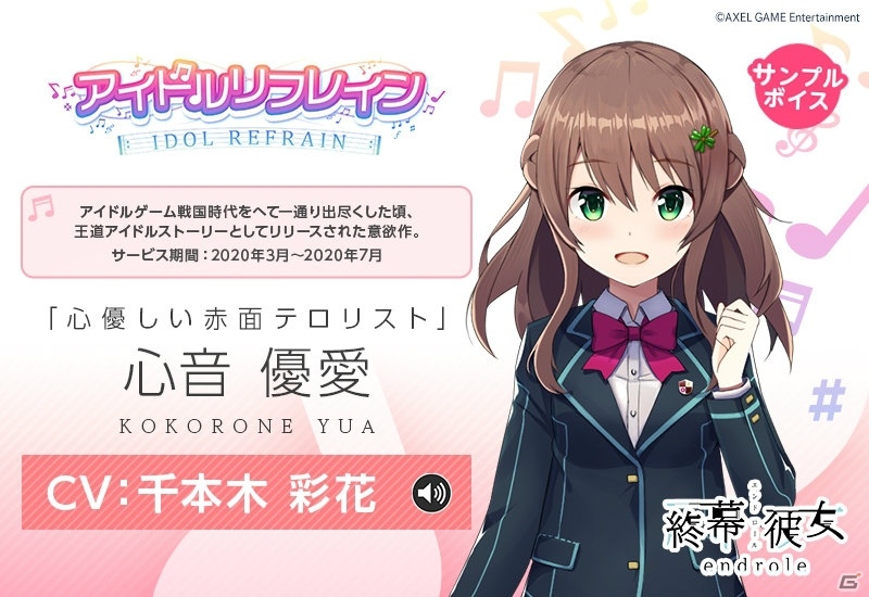 「終幕彼女」ヒロイン役を務める上田麗奈さん、近藤玲奈さん、嶋村侑さんのメッセージが公開！の画像5