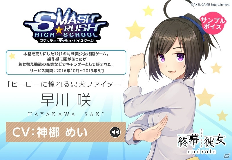 「終幕彼女」ヒロイン役を務める上田麗奈さん、近藤玲奈さん、嶋村侑さんのメッセージが公開！の画像6