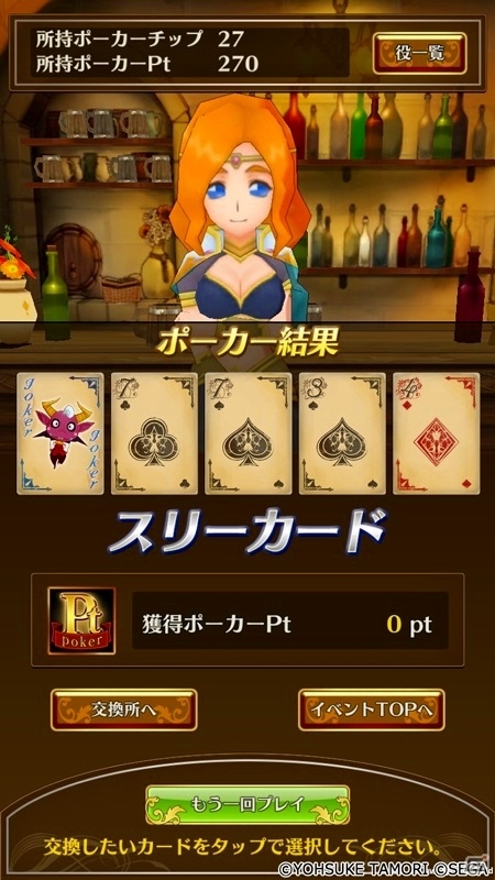 Ios Android ポポロクロイス物語 ナルシアの涙と妖精の笛 ストーリー第6章が追加 イベント ジェシカと魔法のポーカー も開催 ゲーム情報サイト Gamer