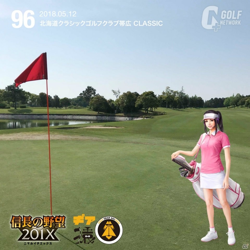 「信長の野望 201X」限定の木下秀吉、ねねが登場する「ゴルフネットワークプラス」「ギア猿」コラボが開催！の画像5