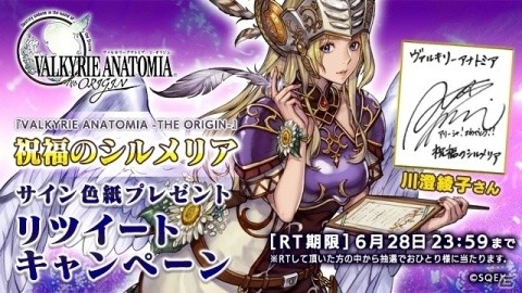 「VALKYRIE ANATOMIA -THE ORIGIN-」350万ダウンロード達成記念！出演者のサイン色紙が抽選で当たるTwitterキャンペーンが開始の画像4