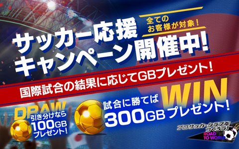 iOS/Android「プロサッカークラブをつくろう！ロード・トゥ・ワールド」新「★5サッカー日本代表選手」が登場するピックアップスカウトが開催！