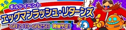 描き下ろし「メタルソニック」新登場！iOS/Android「ぷよぷよ!!クエスト」×「ソニック」シリーズコラボイベントが復刻開催の画像22