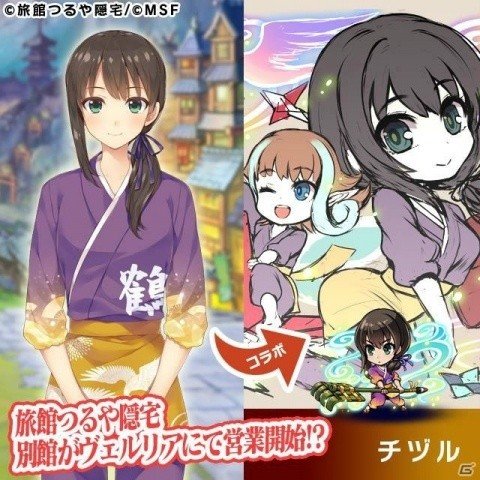 「ブレイブファンタジア」×「旅館つるや隠宅」コラボイベント開催決定！ブライダルイベントも実施の画像1