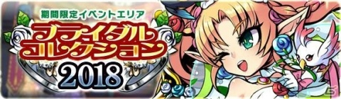 「ブレイブファンタジア」×「旅館つるや隠宅」コラボイベント開催決定！ブライダルイベントも実施の画像2