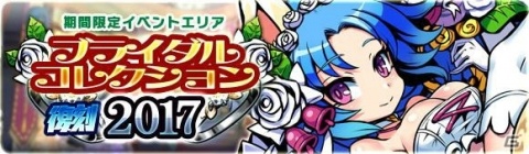 「ブレイブファンタジア」×「旅館つるや隠宅」コラボイベント開催決定！ブライダルイベントも実施の画像3