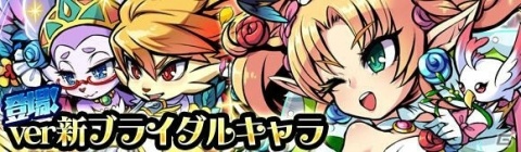「ブレイブファンタジア」×「旅館つるや隠宅」コラボイベント開催決定！ブライダルイベントも実施の画像5
