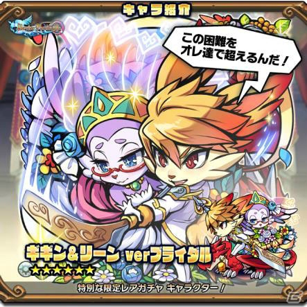 「ブレイブファンタジア」×「旅館つるや隠宅」コラボイベント開催決定！ブライダルイベントも実施の画像7