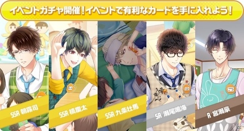 「スタンドマイヒーローズ」イベント「カレもお子様！？本気のわんぱく合戦」が開催決定！の画像2