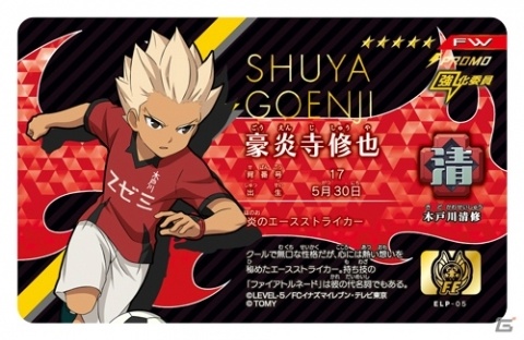 「イナズマイレブン アレスの天秤」が次世代ワールドホビーフェアに出展！ステージ情報が公開の画像1