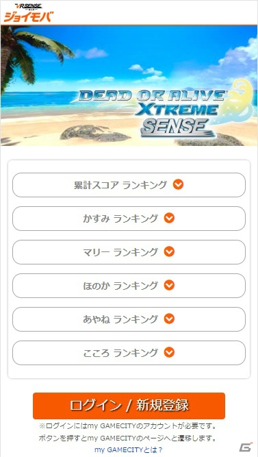 「VR センス」アイドルたちに“超接近”できる6月アップデートが実施！実況動画も配信中の画像2