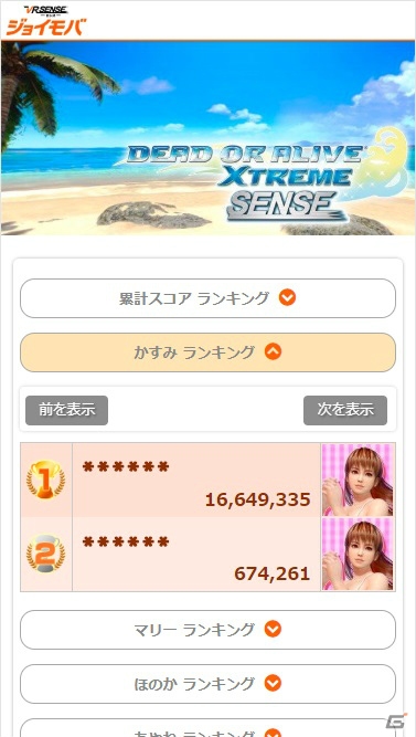 「VR センス」アイドルたちに“超接近”できる6月アップデートが実施！実況動画も配信中の画像3