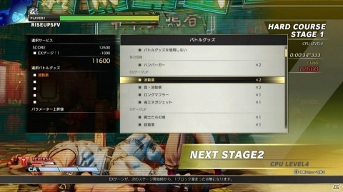 「ストリートファイターV アーケードエディション」6月26日のアップデートで気まぐれ占い、サバイバルモードが登場！DMCコスチュームも配信の画像7