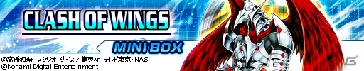 「遊戯王 デュエルリンクス」強烈な連携が魅力の「空牙団」テーマを初収録！新BOX「クラッシュ・オブ・ウィングス」が登場の画像1