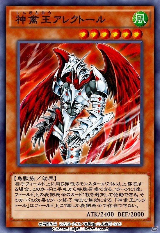 「遊戯王 デュエルリンクス」強烈な連携が魅力の「空牙団」テーマを初収録！新BOX「クラッシュ・オブ・ウィングス」が登場の画像3