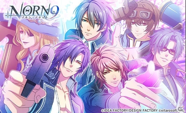 「ダンストリップス」にて「NORN9 ノルン＋ノネット」コラボが開催！日向、柚、朔久間のSSRカードが登場の画像1
