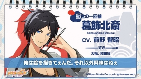 「パレットパレード」日本・ひとりぼっち派閥のキャラクターボイスが公開！の画像1