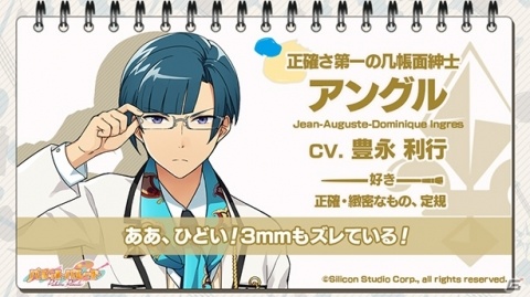 「パレットパレード」日本・ひとりぼっち派閥のキャラクターボイスが公開！の画像8