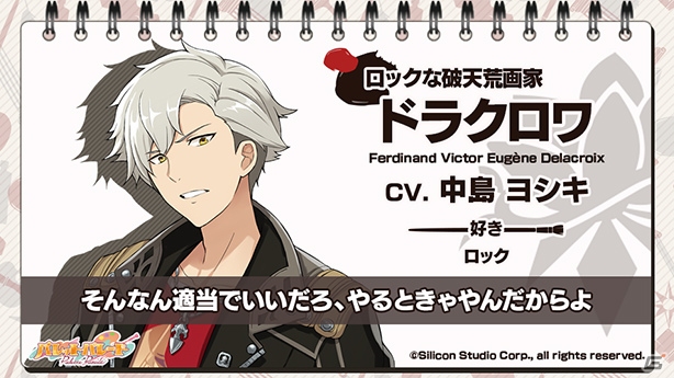 「パレットパレード」日本・ひとりぼっち派閥のキャラクターボイスが公開！の画像4