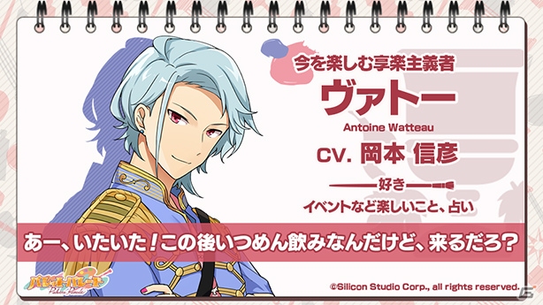 「パレットパレード」日本・ひとりぼっち派閥のキャラクターボイスが公開！の画像6