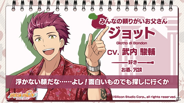 「パレットパレード」日本・ひとりぼっち派閥のキャラクターボイスが公開！の画像7