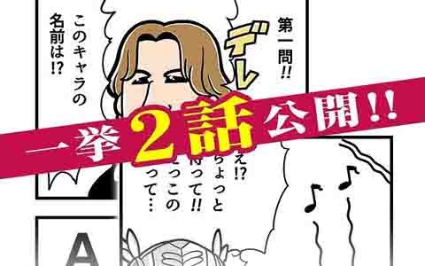 「VALKYRIE ANATOMIA -THE ORIGIN-」大川ぶくぶ氏による「家に帰るまでがラグナロクです。」第15・16話が公開！