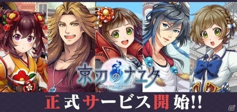 歴史を守る物語が幕を開ける―！京都が舞台のタワーディフェンスゲーム「京刀のナユタ」が配信開始の画像1