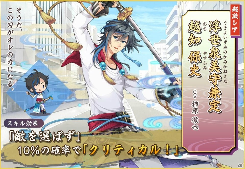 歴史を守る物語が幕を開ける―！京都が舞台のタワーディフェンスゲーム「京刀のナユタ」が配信開始の画像14