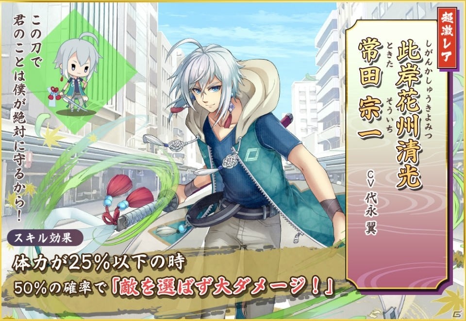 歴史を守る物語が幕を開ける―！京都が舞台のタワーディフェンスゲーム「京刀のナユタ」が配信開始の画像15