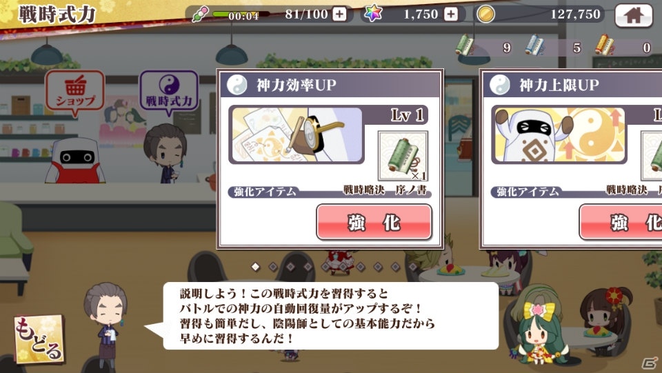 歴史を守る物語が幕を開ける―！京都が舞台のタワーディフェンスゲーム「京刀のナユタ」が配信開始の画像24