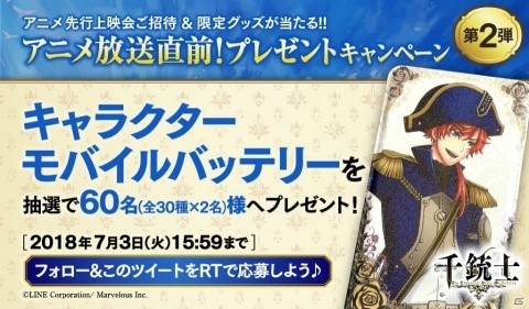 「千銃士」第2回「千銃士 LINE LIVE」の情報が公開！メインテーマソングシングルCDは本日発売の画像6
