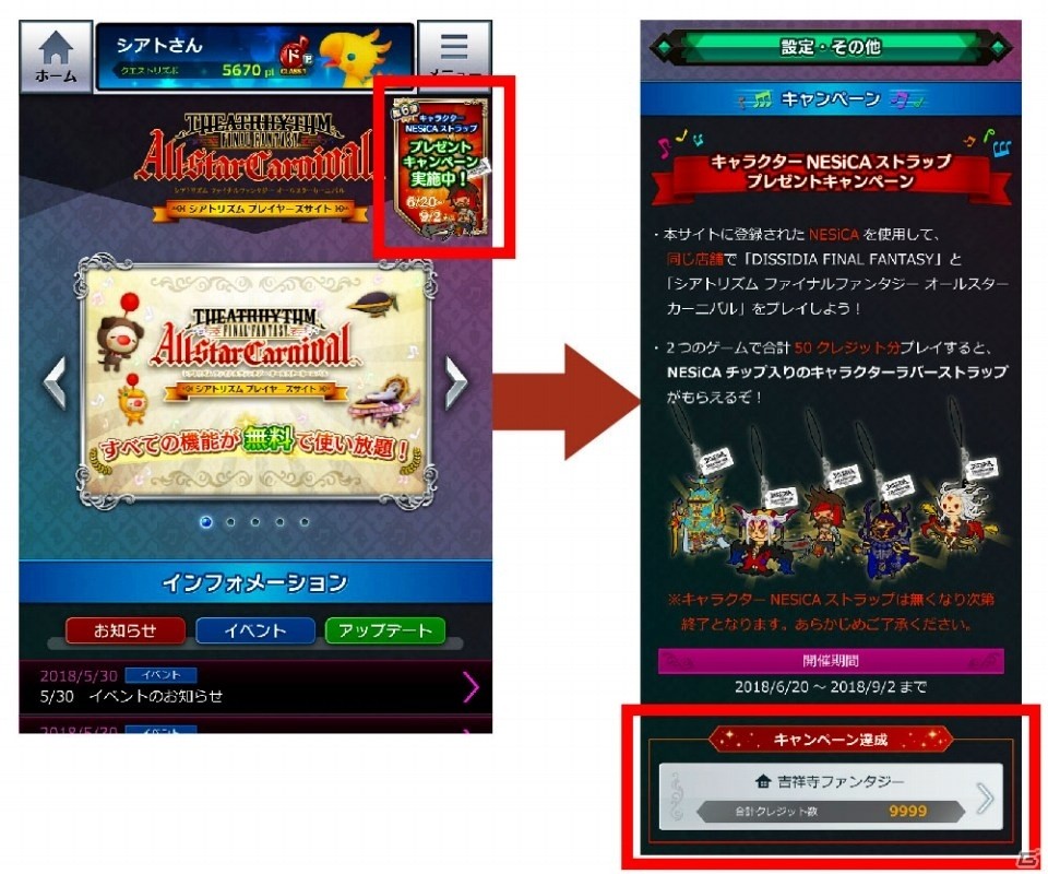 AC「シアトリズム ファイナルファンタジー オールスターカーニバル」本日より“Prologue Movie”などの新楽曲が追加！の画像11