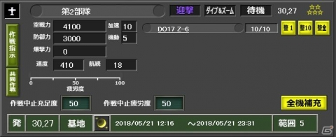 「バトル オブ ブリテン」夜戦機能が実装！2018 春のアップデートが実施の画像3