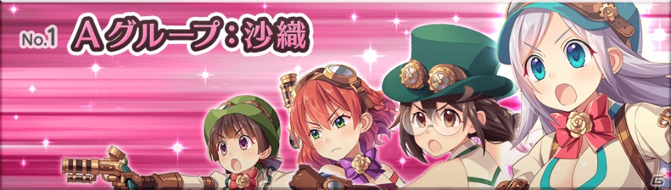 ぱすてるメモリーズ 対抗戦イベント 第3回店舗対抗 オーパーツ争奪戦 開催 奇跡の花嫁ウェディングガチャ 第3部も実施 Gamer