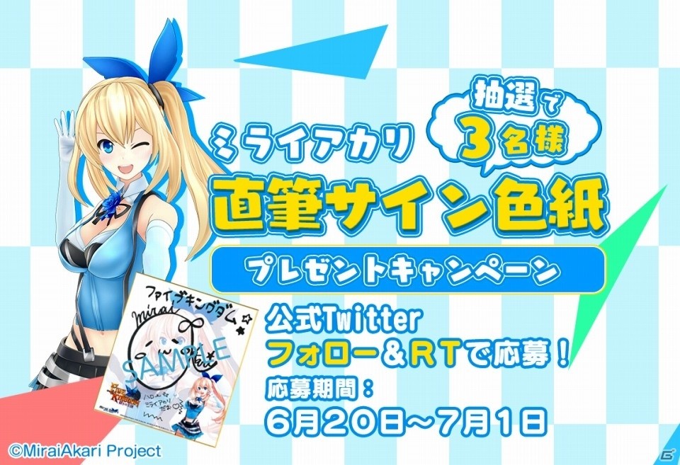 iOS/Android「ファイブキングダム―偽りの王国―」事前登録者数が10万人を突破！バーチャルYouTuber“ミライアカリ”とのコラボレーションが決定の画像2
