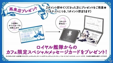ロイヤル艦たちが指揮官をお出迎え！「アズールレーン」コラボカフェ第2弾が7月10日より池袋Gzカフェにて開催の画像7
