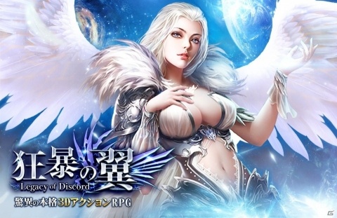 本格3DアクションRPG「狂暴の翼」が配信開始！事前登録キャンペーン報酬「柴犬」をもらおうの画像1