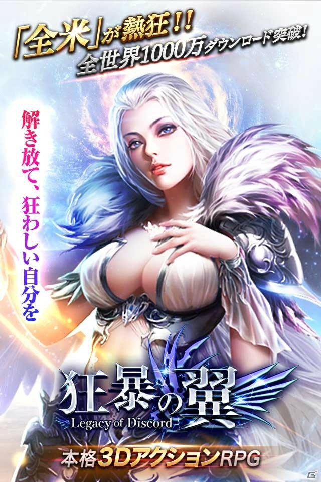 本格3DアクションRPG「狂暴の翼」が配信開始！事前登録キャンペーン報酬「柴犬」をもらおうの画像3