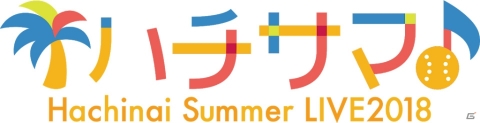 「八月のシンデレラナイン」1周年カウントダウンキャンペーン開始！コラボカフェ&ライブの実施やコミケ参加もの画像5