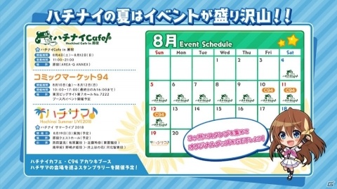 「八月のシンデレラナイン」1周年カウントダウンキャンペーン開始！コラボカフェ&ライブの実施やコミケ参加もの画像6