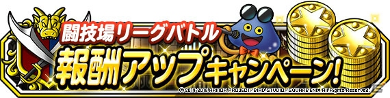 「ドラゴンクエストモンスターズ スーパーライト」地図ふくびきスーパー「神獣フェス」が開催！ちいさなメダルよくばりキャンペーンも実施の画像12
